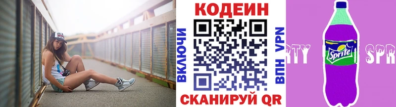 Codein напиток Lean (лин)  omg ссылка  Гусиноозёрск 