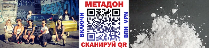 Метадон VHQ  Гусиноозёрск 