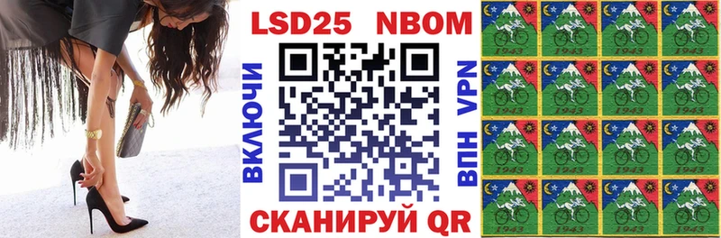 Марки 25I-NBOMe 1,5мг Гусиноозёрск